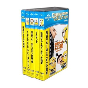 怪盗グルーの月泥棒 / 怪盗グルーのミニオン危機一発 / 怪盗グルーのミニオン大脱走 / ミニオンズ / ミニオンズ 9ミニ・ムービー・コレク