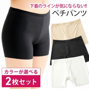  ペチパンツ インナーパンツ 2枚セット ドレスインナー ベリーダンス シームレス スパッツ レディース パンツ 透けない ペチコート セッ