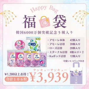  韓国6000万個突破記念 洗剤ギフト 使い比べ 柔軟剤入り おしゃれ着 ボール洗剤 アフューム アモーレ エターナル ローズ カーポッド 洗濯