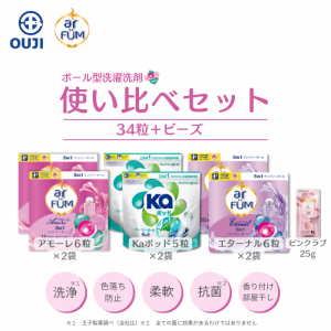 柔軟剤入り洗剤  韓国6000万個突破 ミニお試しセット ホワイトデー お返し 新生活 ギフト トラベル用 出張用 収納簡単 楽々持ち運び 便利