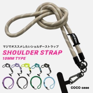 COCO case スマホショルダー 全機種対応 ストラップホルダー 携帯ショルダー 携帯ストラップ 首掛け 肩掛け 斜めがけ 太め スマホ ストラ