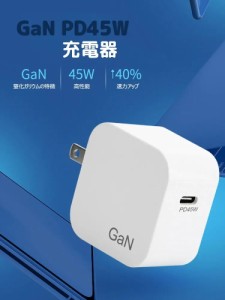 充電器 タイプc type c 急速 PD45W 高速充電器 Type-C 1ポート折畳式iPhone/iPad Pro/MacBook/Surface pro/SwitchなどのUSB-C機器対応コ