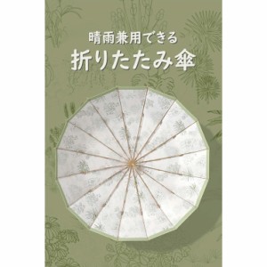 日傘 折り畳み 完全遮光 晴雨兼用 軽量 かわいい レディース メンズ 子供 撥水 UVカット コンパクト梅雨 紫外線対策 UPF50+ 折り畳み 風