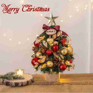 クリスマスツリー 北欧風 卓上 ミニツリー オーナメント クリスマス飾り イルミネーション 星飾り テーブル 北欧 クリスマスツリー 部屋