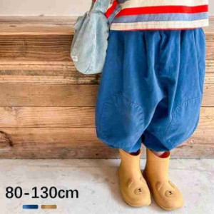 ラップボリュームパンツ 子供服 キッズ 春秋 ワイド バルーン サルエル パンツ ボトム 長ズボン 9分丈 ウエストゴム ボリューム 男の子