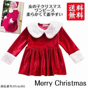 女の子 クリスマス衣装 ワンピース レッド キッズクリスマス コスチューム 長袖 サンタ コスプレ クリスマス仮装 衣装 子供クリスマス