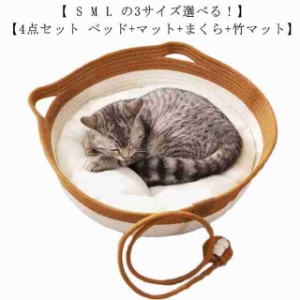 オールシーズン ペットベッド 洗える 夏 ペットベッド夏用 春 ペットベッド夏用 犬猫兼用 犬ベッド 猫寝床 爪とぎ 夏 秋 冬 猫ベッド