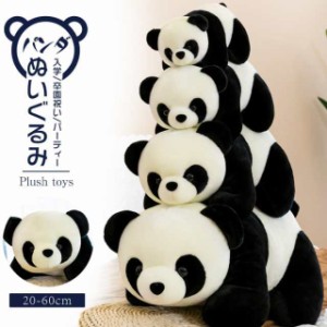 ぬいぐるみ パンダ panda  ぬいぐるみ 抱き枕 かわいい ビッグ  プレゼント おもちゃ 子供 雑貨