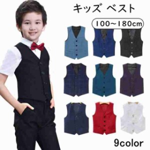 ベスト単品 フォーマルベスト 男の子 子供服 100 110 120 130 140 150 160