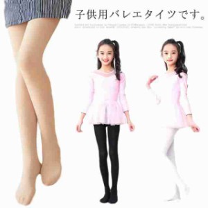 タイツ 裏起毛タイツ ストッキング ドレス 子供 フォーマルキッズ ベビー マタニティ キッズファッション 靴下 レッグウェア タイツ