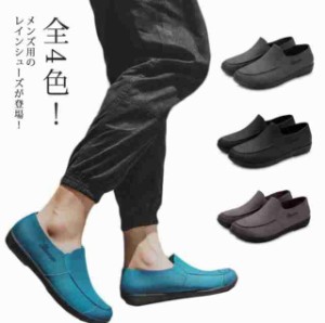 レインブーツ 通勤 オシャレ スリッポン フラットシューズ シューズ レインシューズ 男性 雨具 防水 雨靴 梅雨 雨の日 台風 釣り 作業用