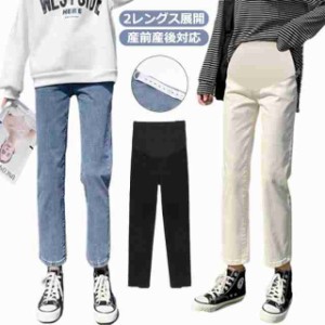 マタニティ デニム パンツ 産前 産後 ストレッチト ストレートパンツ ボトムス 妊婦服キッズ ベビー マタニティ マタニティ ママ用品 マ