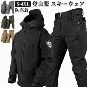 マウンテンジャケット メンズ 厚手 登山服 スキーウェア マウンテンパーカー 上下セット アウトドアウェア ズボン 防水 ハイキングジャケ