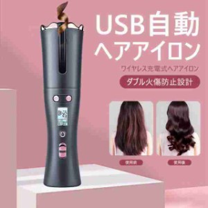 ヘアアイロン 自動巻き カールアイロン ヘアーアイロン カール コテ 6速温度調整 携帯用 持ち運び マイナスイオン アイロン