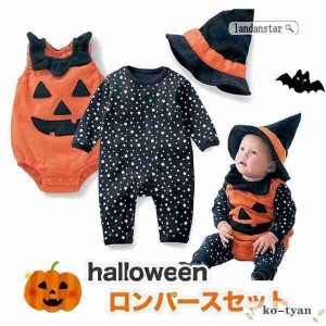 ハロウィン ベビー かぼちゃ 3点セット 長袖 カバーオール 帽子 カボチャ ロンパース コスチューム 赤ちゃん 衣装