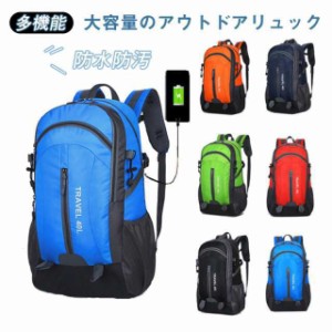 リュック リュックサック メンズ レディース リュック通勤 通学 キャンプ 防災 アウトドア 登山リュック 男女兼用 防水