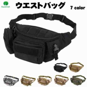 ウエストバッグ ミリタリー 迷彩 カモ柄 ウエストポーチ ミリタリーバッグ 防水 MOLLE システム