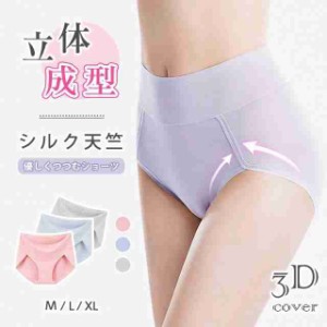 ショーツ レディース 下着女性　ショーツのみ シームレスショーツ パンツ プレー ンショーツ 女性用 下着 ハイウエスト