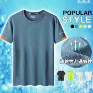 スポーツ Tシャツ メンズ 速乾 Tシャツ 半袖 大きいサイズ スポーツウェア Tシャツ 薄手 通気性 速乾性 吸水 運動 テニス サッカー 体操