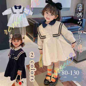 子供ドレス ワンピース キッズ 子供ワンピース 子供服 ベビー服80cm 90cm 100cm 110cm 120cm 130cm