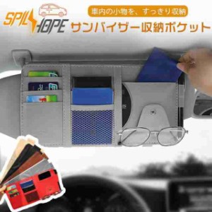 車用 カード収納 PUレザー 無地 収納ポケット ファスナー バンド付き カー用品 アクセサリー 眼鏡 CD ペン収納 小物入れ おしゃれ ギフト