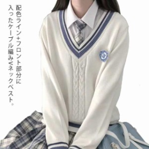 ライン入りニットベスト 綿100% Vネック スクールベスト ホワイト 男女兼用 セーター 制服 学生服 高校 中学 通学 ニット ベスト スクー