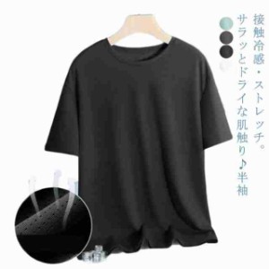 無地 冷感 tシャツ メッシュ 涼しい 接触冷感 吸汗速乾 夏用 インナー インナーウエア メンズ 下着 Tシャツ 半袖 半袖シャツ ストレッチ