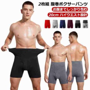 腹巻パンツ 男性用下着 ハイウエスト アンダーウェア おしゃれ 綿 コットン 前開き 秋冬 パンツ インナー はらまき