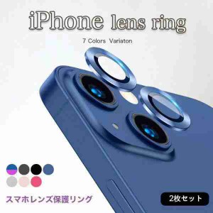 iPhone 13 レンズカバー 2枚セット カメラレンズ 保護フィルム iPhone 13 mini アルミニウム合金 保護フィルム iPhone13/miniカメラレン