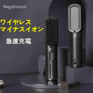 ヘアアイロンブラシ ヒートブラシ ヘアアイロン ブラシ コードレス USB充電式 リンプヒートプロ コードレスヘアアイロン マイナスイオン