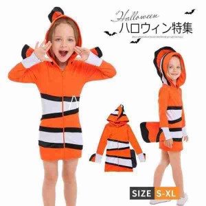 ハロウィン 衣装 子供 女の子 魚 子供用 コスチューム 仮装 キッズ コスプレ衣装 お姫様 ドレス ワンピース お遊戯会 衣装 仮装 子供 着