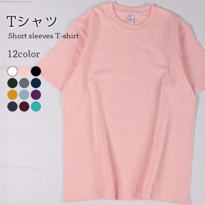 無地Tシャツ メンズ レディース Tシャツ ユニセックス 男女兼用 半袖 半袖Tシャツ 無地 スウェット トップス プルオーバー