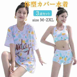 学生水着 女の子 セパレート 3点セット 体型カバー水着 レディース ショートパンツ Tシャツ スポーツブララッシュガード パッド付き 花柄