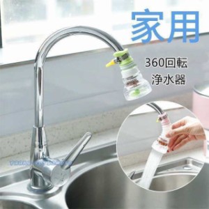 浄水器 アクアタップ シャワー キッチン 蛇口 水道水 シャワー 蛇口用浄水器