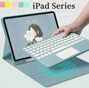 ipad air5 2022 キーボード ケース air4 10.9キーボード ipad mini6 キーボード iPad 第9世代 10.2インチ 2021 キーボードケース iPad 第
