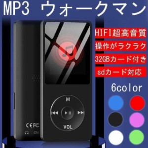 MP3プレーヤー 安い Hi-Fi高音質 ロスレス音質 MP4プレーヤー 超軽量 音楽プレーヤー イヤホン付き ケーブル付き 超軽量 持ち運び sdカー