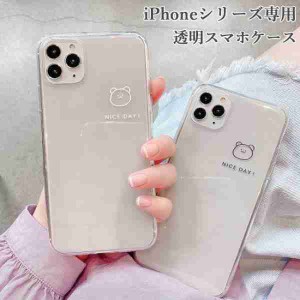 iPhone11 ケース iPhone12 透明ケース iPhone12Pro スマホケース iPhone11Pro カバー iPhoneXR iPhone7plus ケースカバー クリア iPhone8