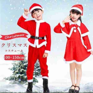 サンタクロース 衣装 子供 クリスマス コスプレ サンタ コスプレ クリスマス 衣装 サンタコス 仮装 キッズ 子供服 コスチューム 帽子付き