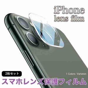 iPhone13 レンズ保護フィルム 2枚セット iphoneカメラレンズ スマホケース 13mini 13pro 13promax 保護フィルム 12mini iphone12 12pro