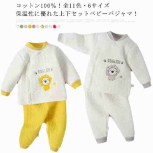 前開き 子供パジャマ ベビー キルト キッズ 子供服 ルームウェア 部屋着 全11色 6サイズ 赤ちゃん 上下セット 秋冬 長袖 キルト 長ズボン