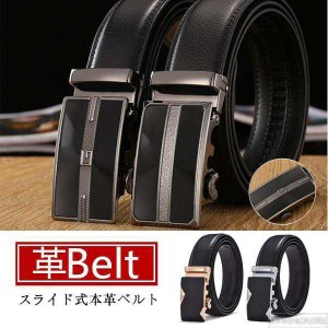  本革ベルト 革ベルト 紳士ベルト メンズベルト スライド式 穴なし ビジネスベルト 牛革 メンズ レザー Belt シンプル ビジネス