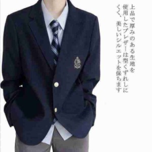 男子高校制服 ブレザー スクールジャケット 無地 2つボタン スーツ コート  上着 男子中学生 学生服 大きいサイズ スクール 文