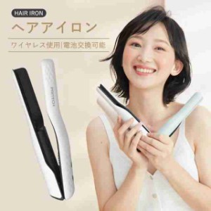 ヘアアイロン ミニ コードレス 前髪 カール ヘアーアイロン 充電式 コードレスヘアーアイロン 携帯用 持ち運び 旅行