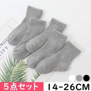 在庫一掃 無地靴下 キッズ 黒 5足セット 男の子 女の子 スクール ソックス キッズソックス(16 - 24cm) 通学 学生　