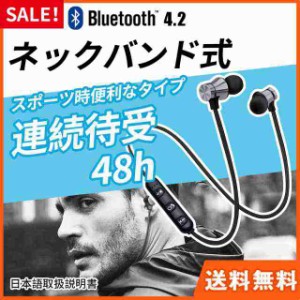 ネックバンド型 Bluetoothイヤホン イヤレスイヤホン スポーツイヤホン Bluetooth ゥースイヤホンHi-Fi音質 重低音 超長時間再生 瞬時接