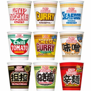 日清食品 カップヌードル 9種類 レギュラーサイズ バラエティ 9食 詰め合わせセット カップ麺 箱買い