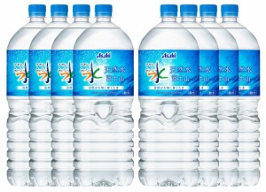 限定アサヒ飲料 おいしい水 天然水 富士山 2L×8