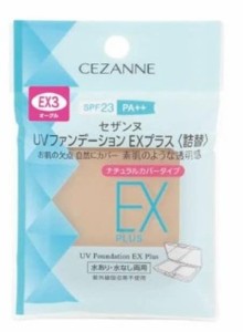 セザンヌ UVファンデーション EXプラス 詰替2 ライトオークル 1個 x 1