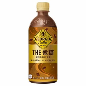 まとめ買い コカ・コーラ ジョージア ザ・微糖500ml PET ×24本