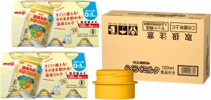 明治ほほえみ らくらくミルク 120ml×6缶×2 アタッチメント付 液体 0か月低月齢から  限定